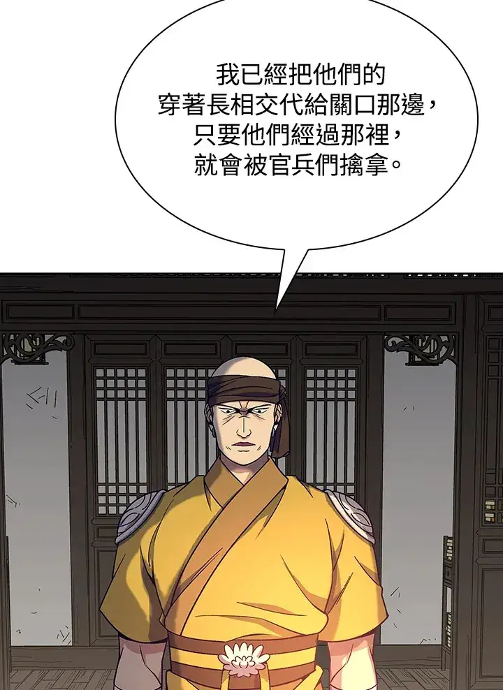 漫画《风云客栈》第91话第116张图