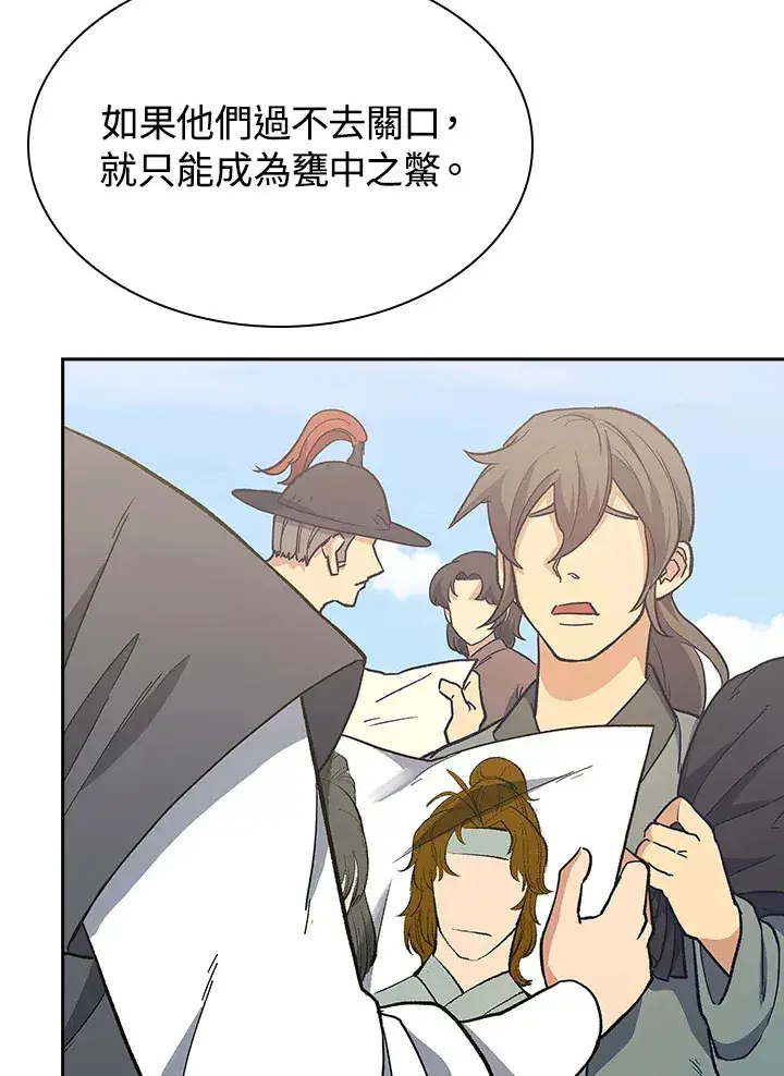 漫画《风云客栈》第91话第118张图