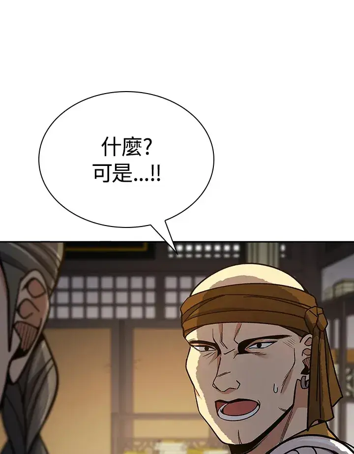 漫画《风云客栈》第91话第126张图