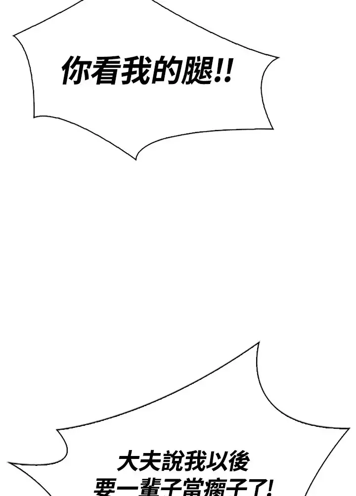 漫画《风云客栈》第91话第13张图