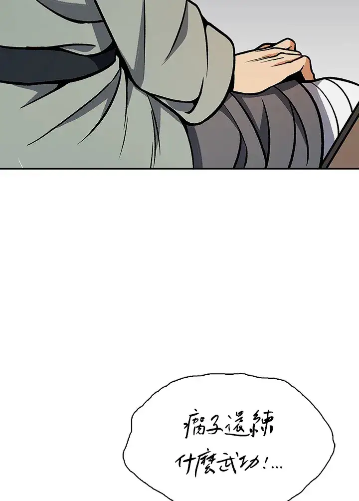 漫画《风云客栈》第91话第15张图