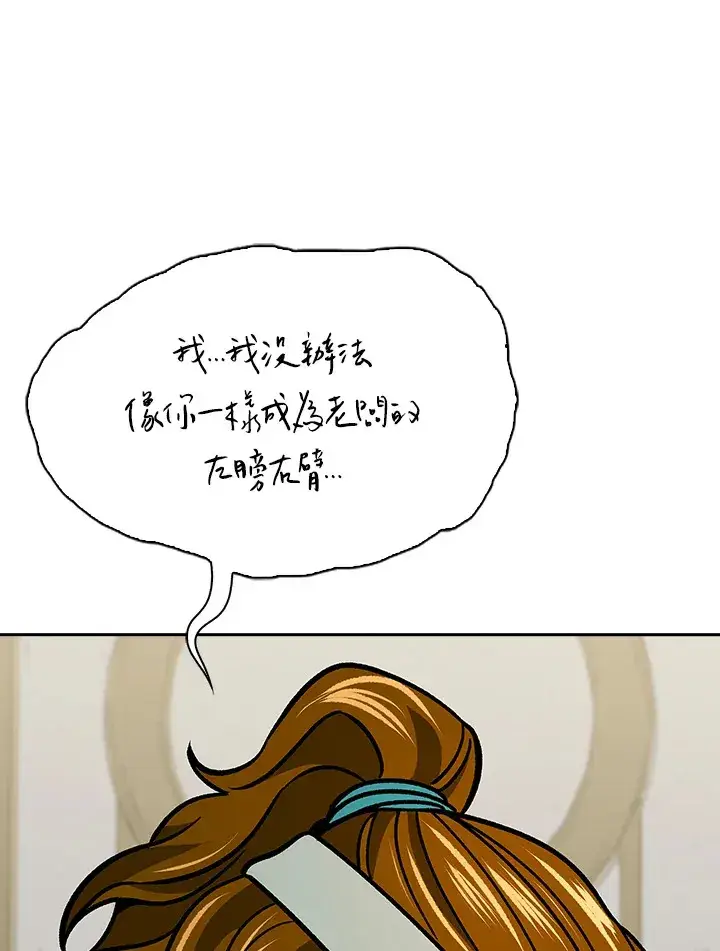 漫画《风云客栈》第91话第17张图