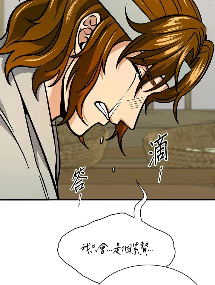 漫画《风云客栈》第91话第18张图