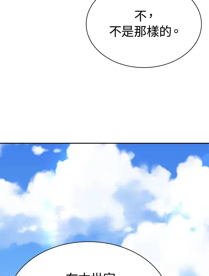 漫画《风云客栈》第91话第19张图