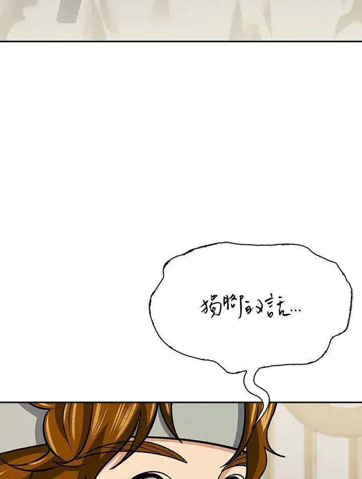 漫画《风云客栈》第91话第22张图