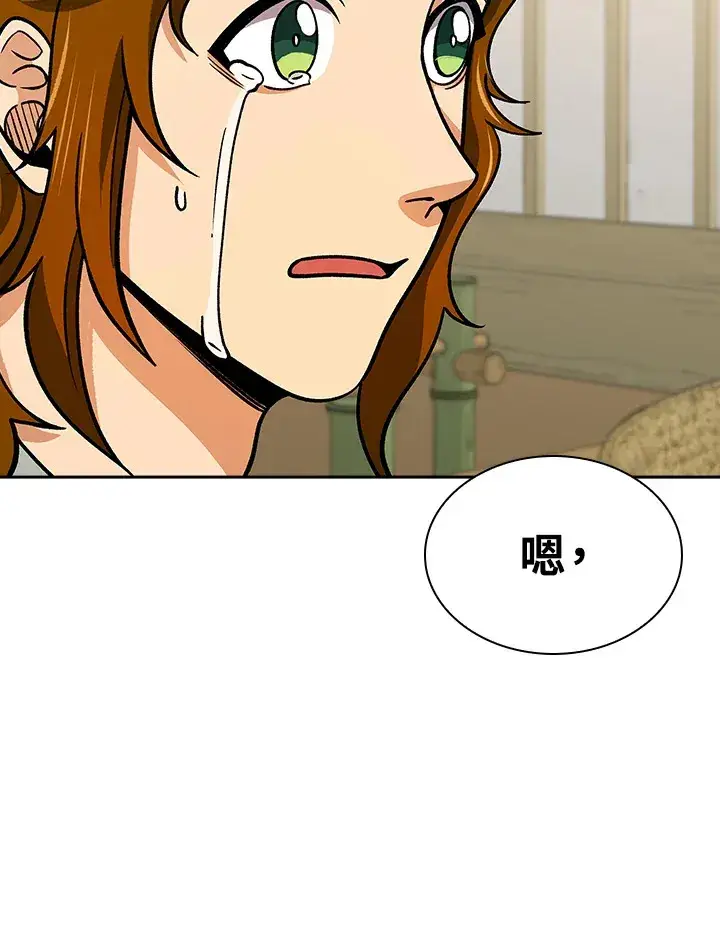 漫画《风云客栈》第91话第23张图
