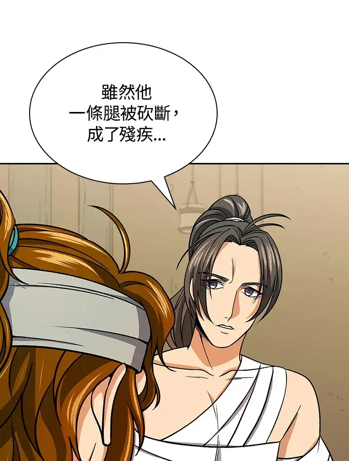漫画《风云客栈》第91话第24张图