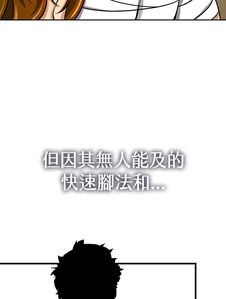 漫画《风云客栈》第91话第25张图