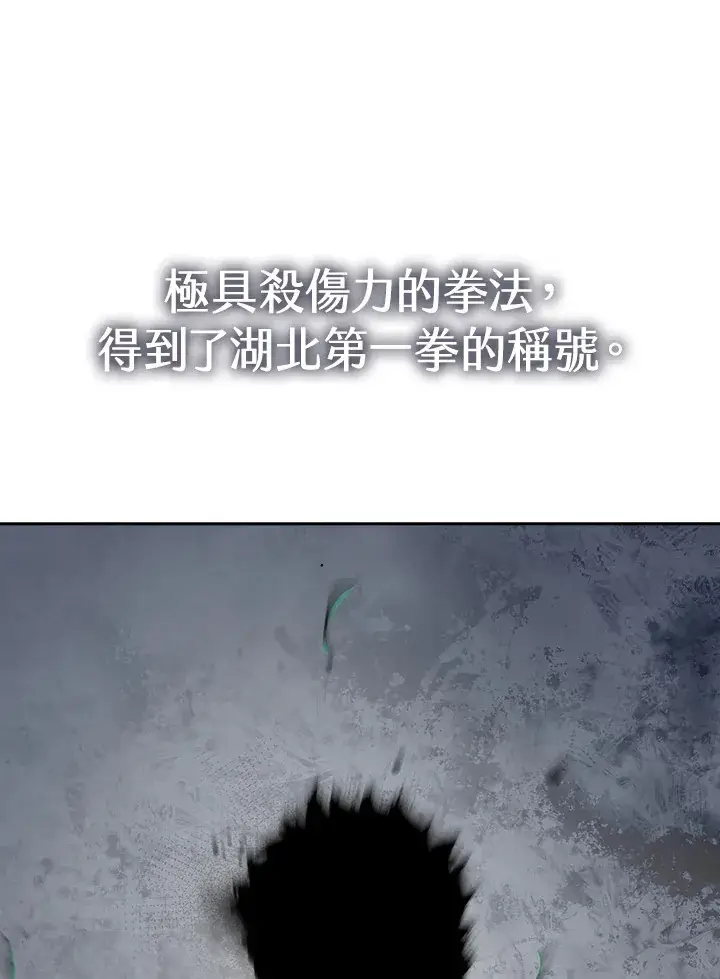 漫画《风云客栈》第91话第27张图