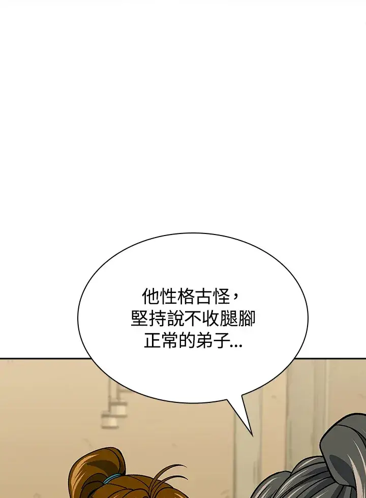 漫画《风云客栈》第91话第29张图
