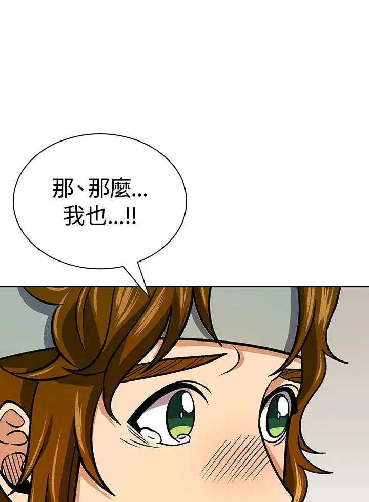 漫画《风云客栈》第91话第32张图