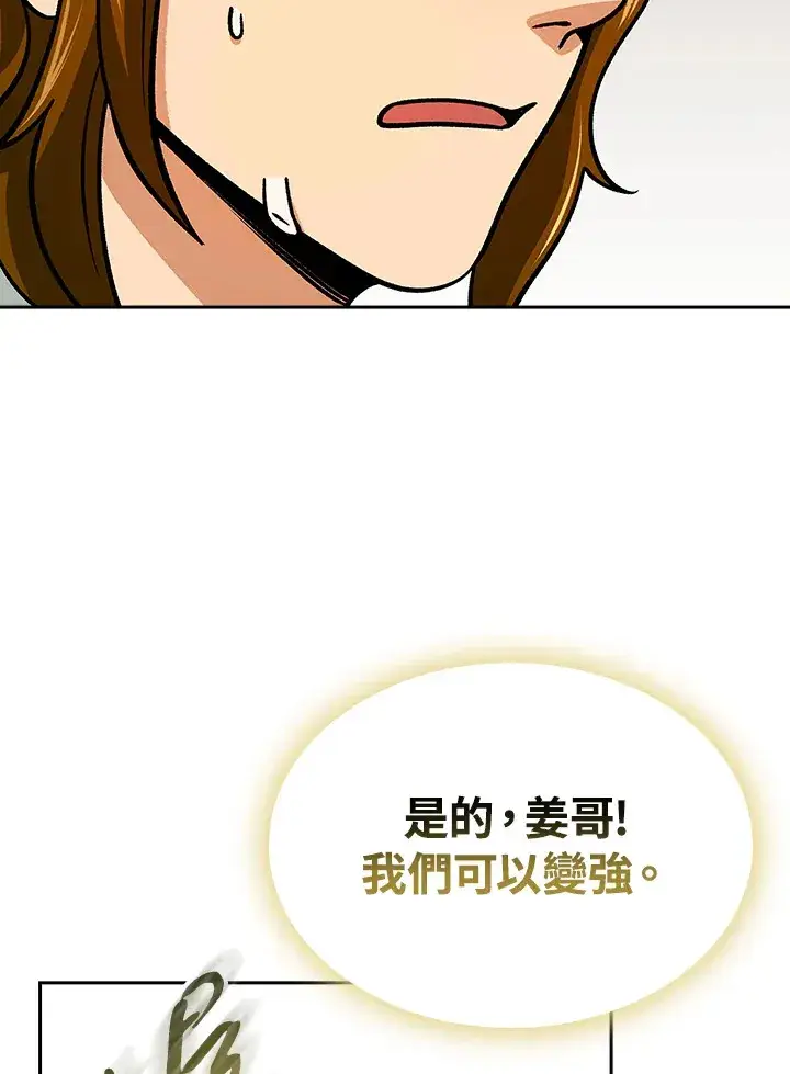漫画《风云客栈》第91话第33张图