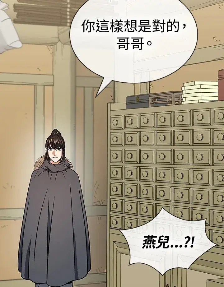 漫画《风云客栈》第91话第39张图