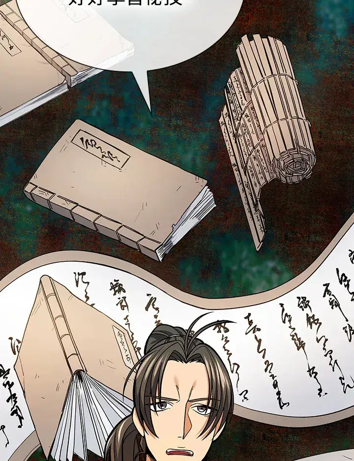 漫画《风云客栈》第91话第4张图