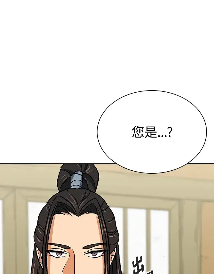 漫画《风云客栈》第91话第42张图