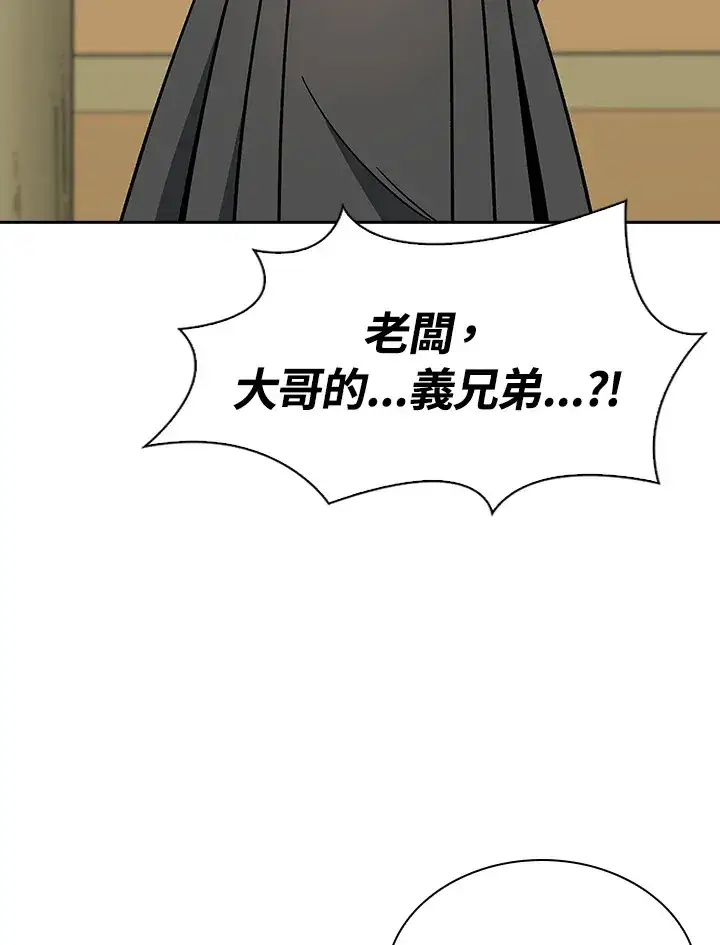 漫画《风云客栈》第91话第46张图