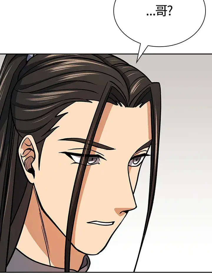 漫画《风云客栈》第91话第47张图