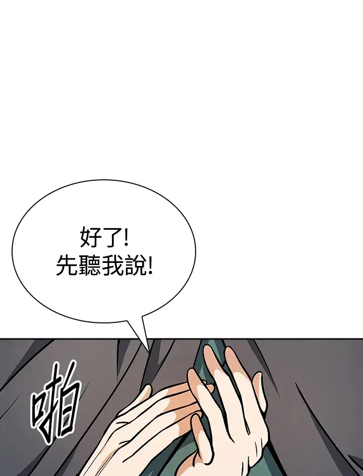 漫画《风云客栈》第91话第48张图