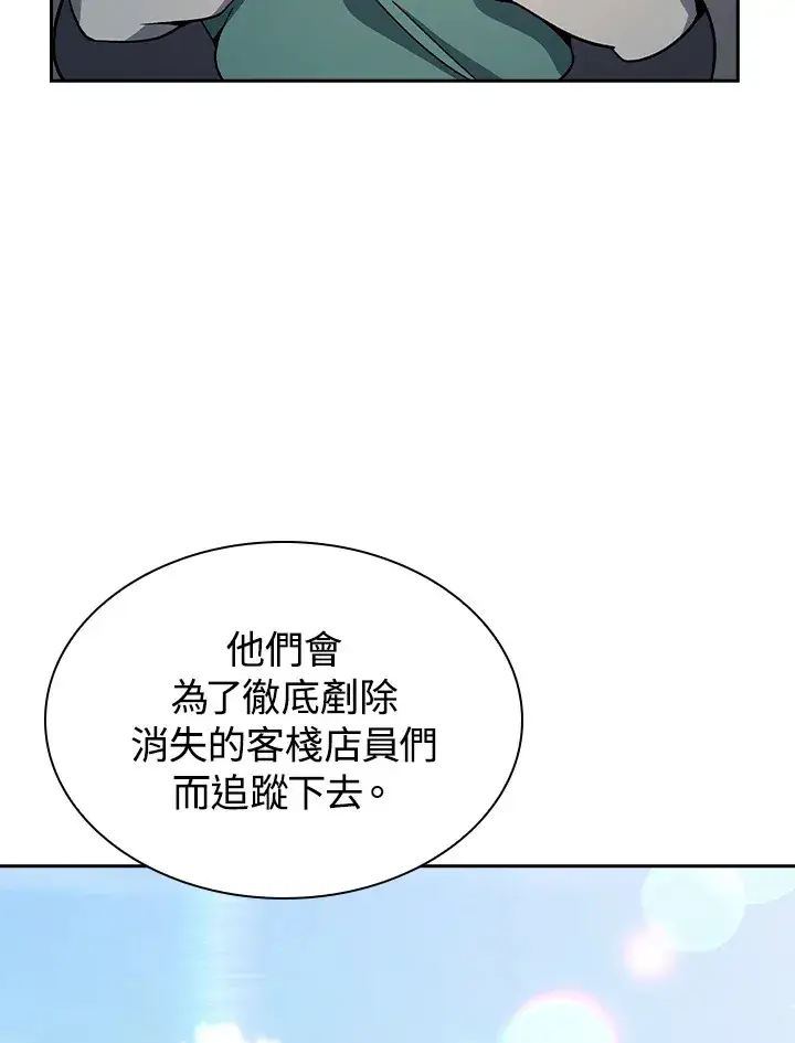 漫画《风云客栈》第91话第51张图