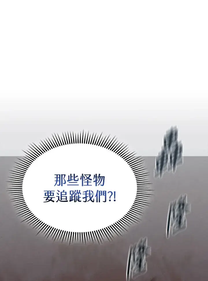 漫画《风云客栈》第91话第53张图