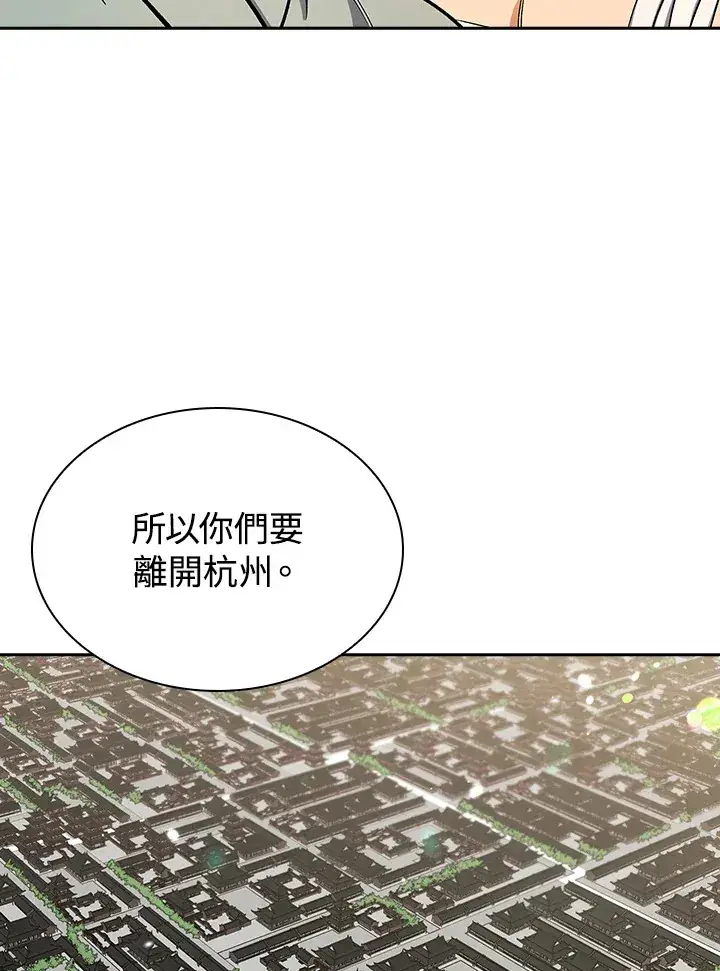 漫画《风云客栈》第91话第57张图