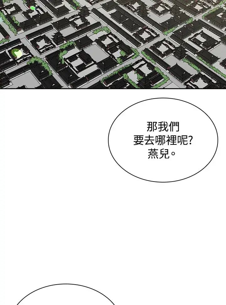 漫画《风云客栈》第91话第58张图