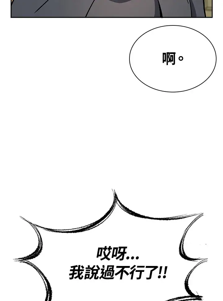 漫画《风云客栈》第91话第60张图