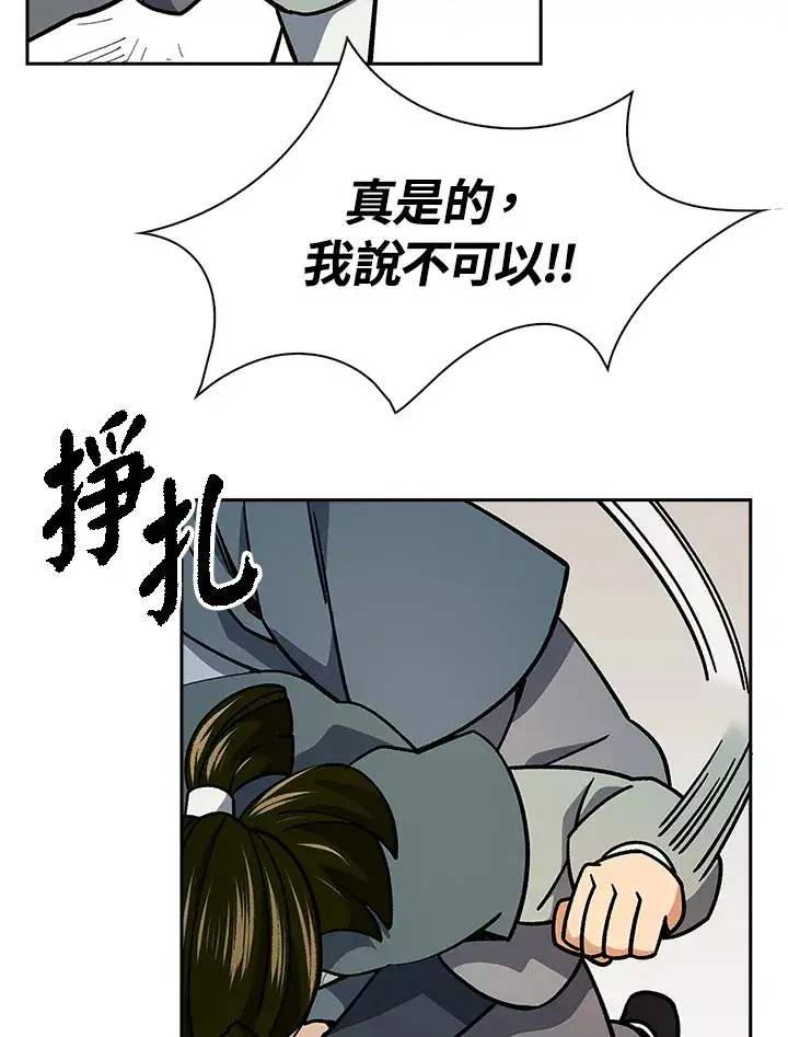 漫画《风云客栈》第91话第63张图