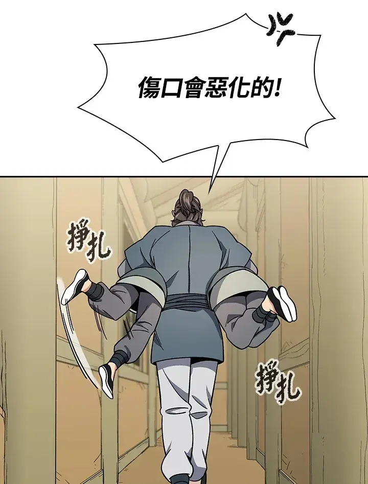 漫画《风云客栈》第91话第65张图