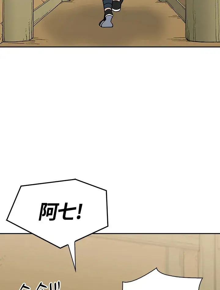 漫画《风云客栈》第91话第66张图