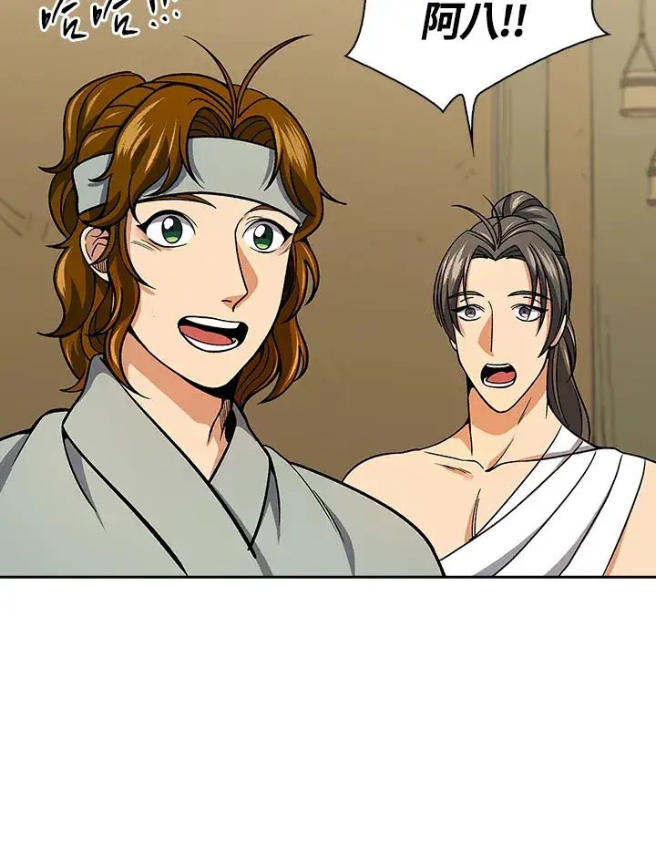 漫画《风云客栈》第91话第67张图