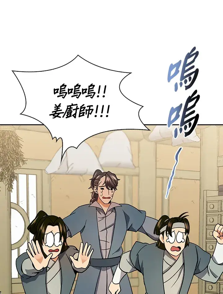 漫画《风云客栈》第91话第68张图