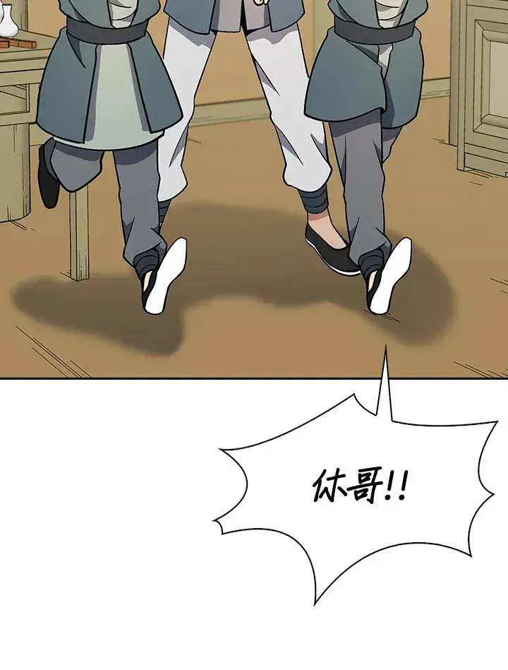 漫画《风云客栈》第91话第69张图