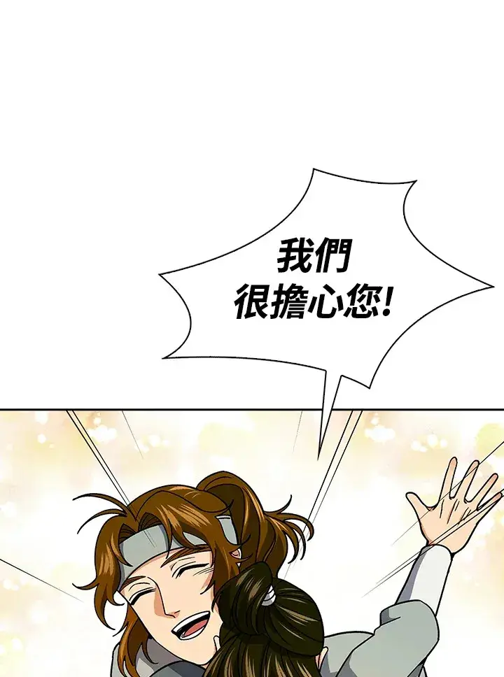 漫画《风云客栈》第91话第70张图