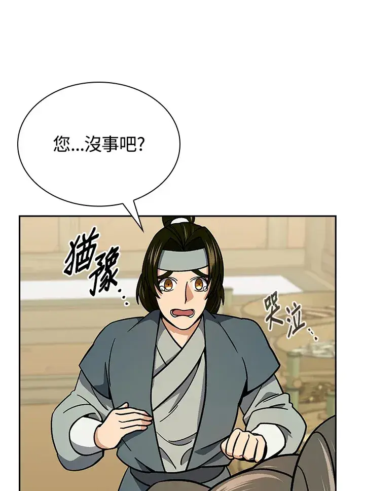 漫画《风云客栈》第91话第72张图