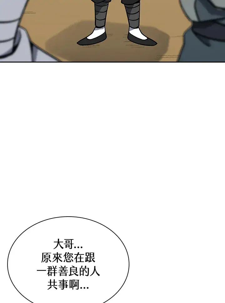 漫画《风云客栈》第91话第75张图