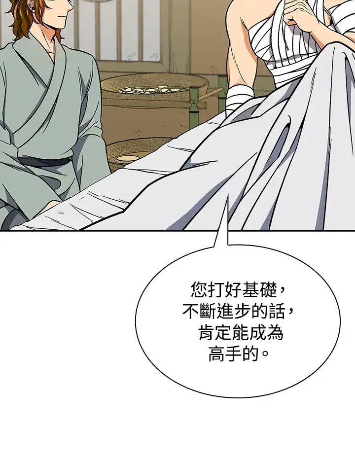 漫画《风云客栈》第91话第8张图