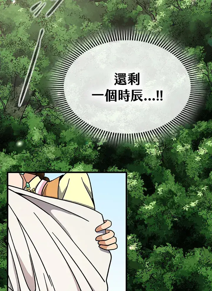 漫画《风云客栈》第91话第81张图