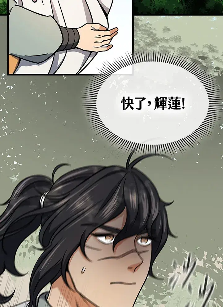 漫画《风云客栈》第91话第82张图