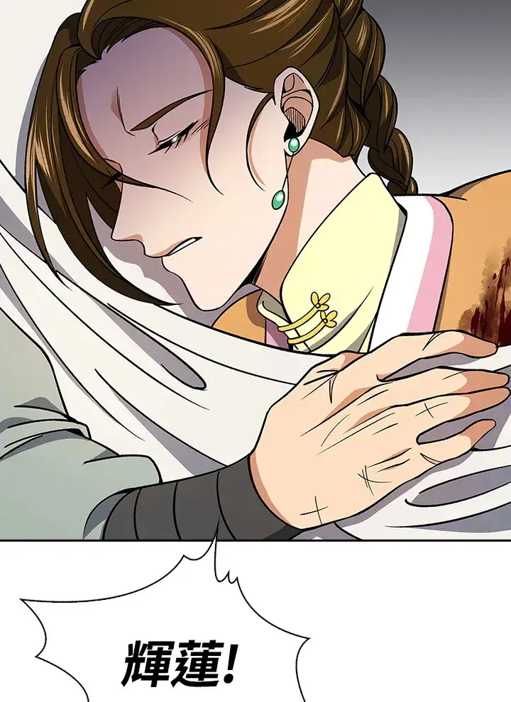 漫画《风云客栈》第91话第84张图