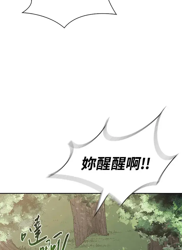 漫画《风云客栈》第91话第85张图