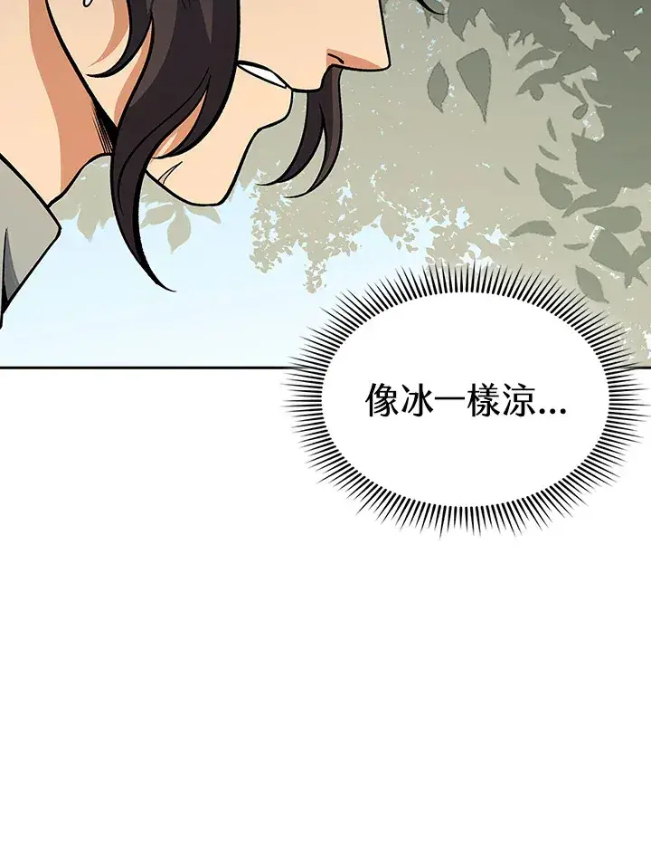 漫画《风云客栈》第91话第89张图