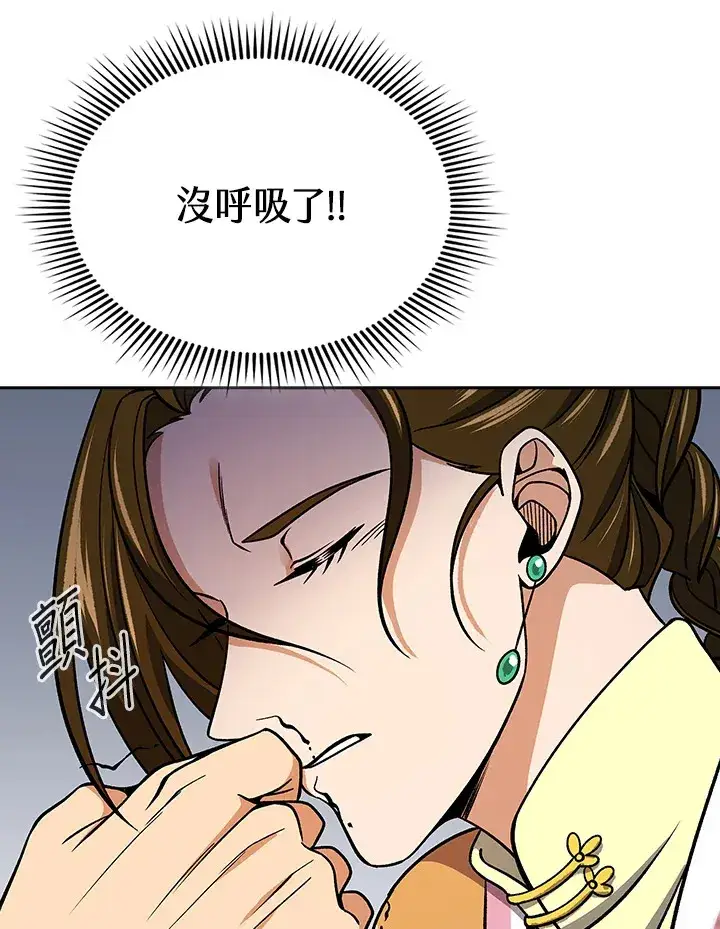 漫画《风云客栈》第91话第90张图