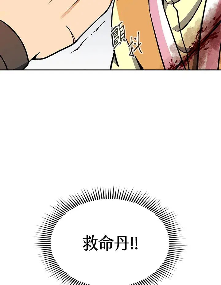 漫画《风云客栈》第91话第91张图