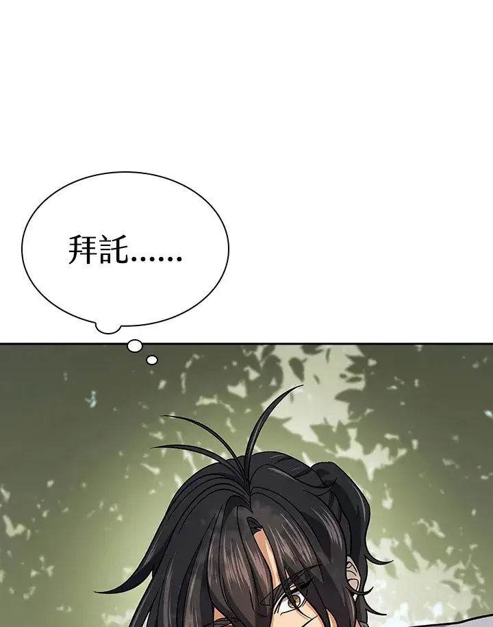 漫画《风云客栈》第91话第96张图