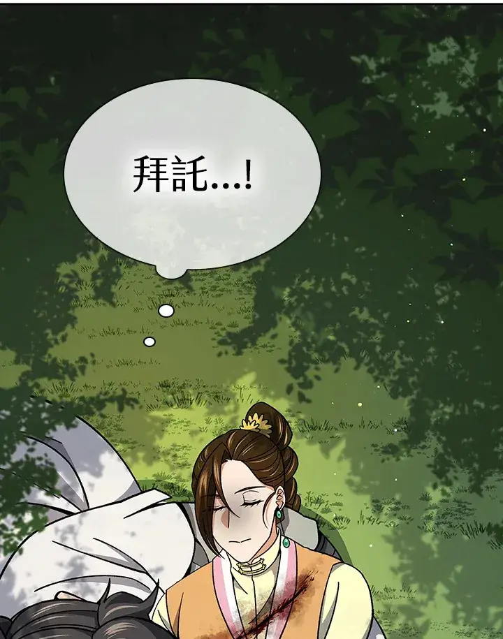 漫画《风云客栈》第91话第98张图