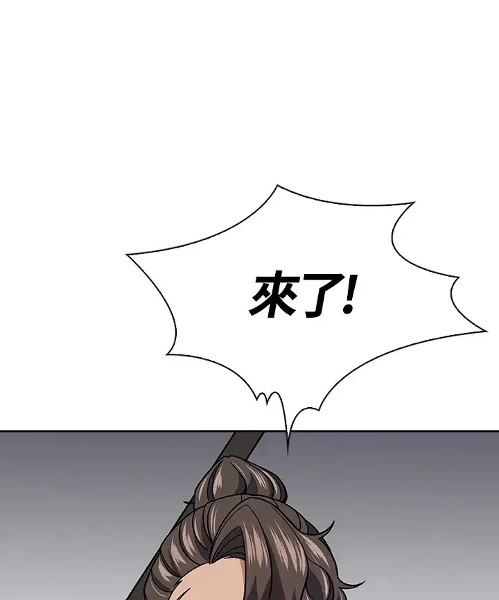 漫画《风云客栈》第92话第103张图