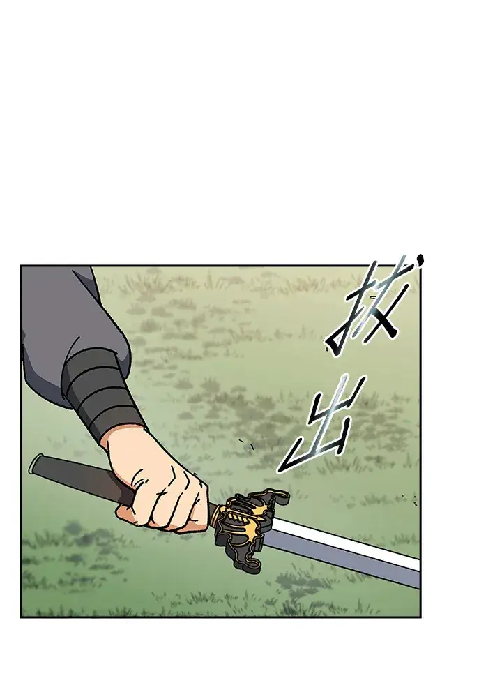 漫画《风云客栈》第92话第107张图