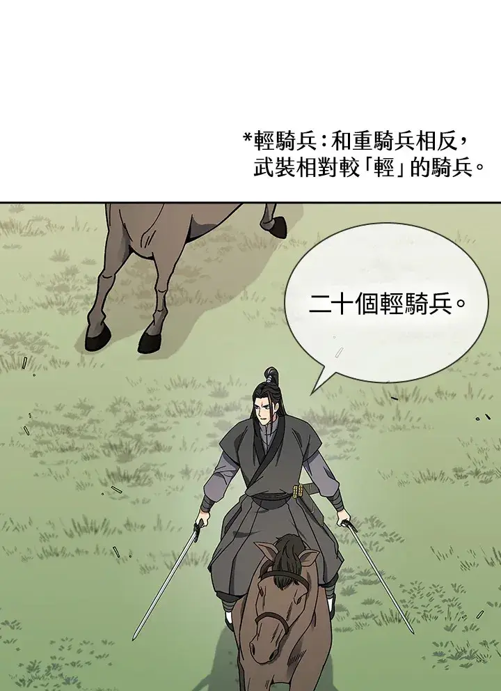 漫画《风云客栈》第92话第110张图