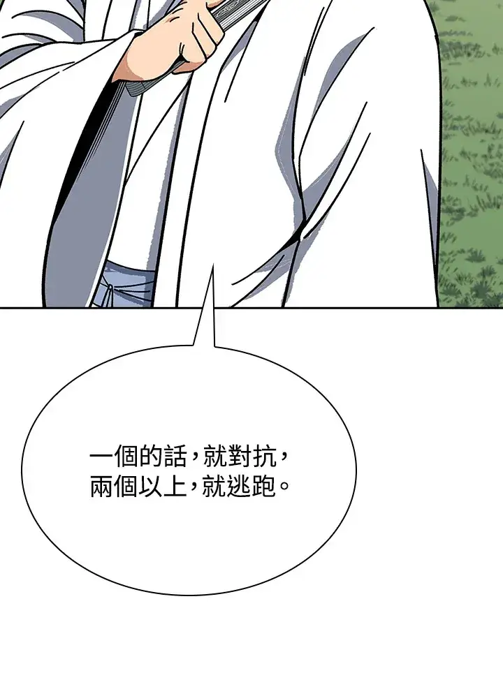 漫画《风云客栈》第92话第113张图